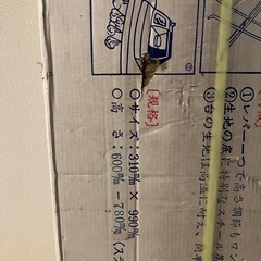 スタンド式アイロン台　ジャノメの画像