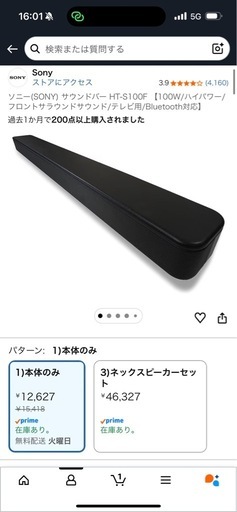 OLED65C2PJA＋スピーカー