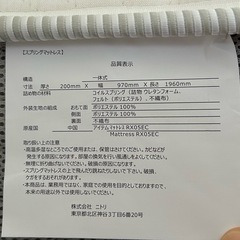 シングル 圧縮ポケットコイルマットレス ( 厚さ20cm)  の画像