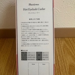 ホットビューラーの画像