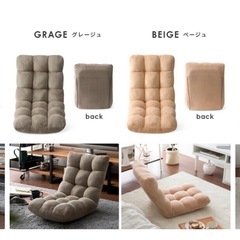 座椅子　グレージュ【相談中】の画像