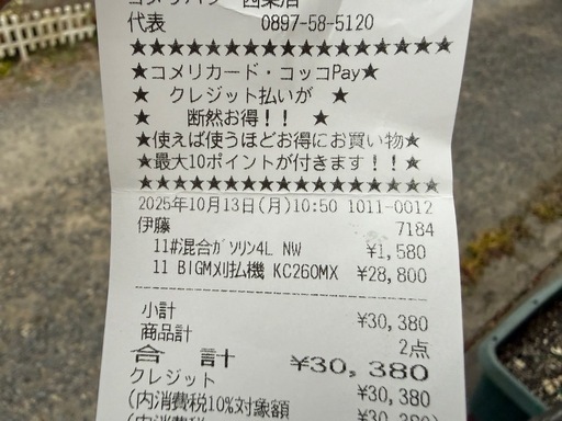 草刈機 (引渡し予定
)