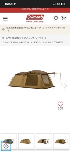 コールマン（Coleman） テント 4人用 5人用 タフスクリーン2ルーム TX/MDX 2191009 キャンプ （ブラウン/ＦＦ）