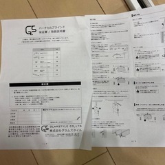 バーチカルブラインド(1級遮光)ホワイト200×201の画像