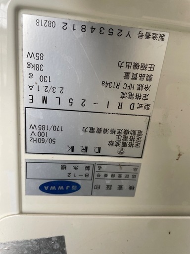 製氷機　ジャンク品