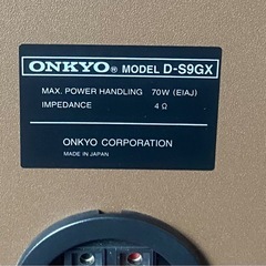 スピーカー、made in japan の画像