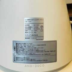 モダンデコ　スリムファン　送風/ヒーターの画像