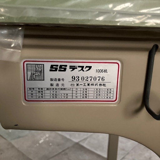 【新品】学校机