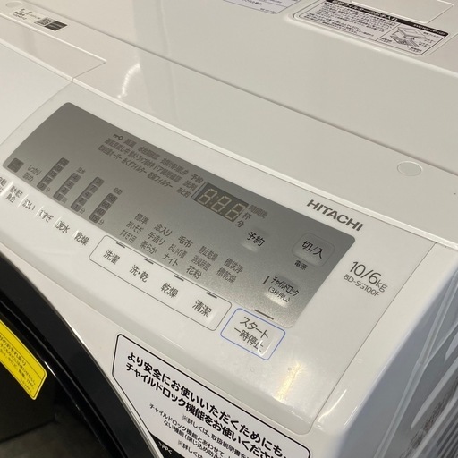 HITACHI ドラム式洗濯乾燥機 BD-SG100FL 2021年製 札幌市白石区 B85