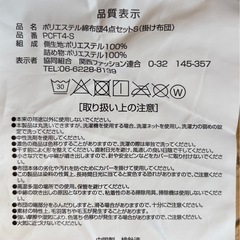 布団3点セットの画像