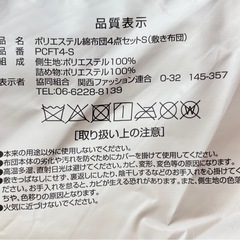 布団3点セットの画像