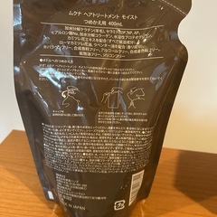 東急ハンズオリジナル　トリートメントの画像