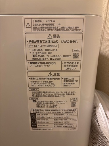 一人暮らし家電4点セット｜冷蔵庫・洗濯機・電子レンジ・トースター｜22・23日引取