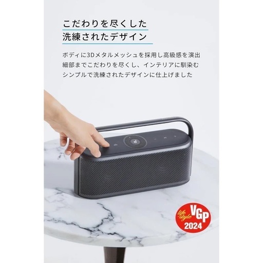 【新品】Anker Soundcore Motion X600
