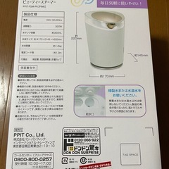  ［数回使用のみ】フェイススチーマー　の画像