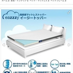 マットレス②の画像