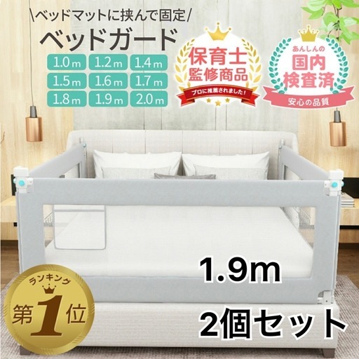 【美品】190㎝✖️2個セット　ベビー用　ベッドガード　グレー
