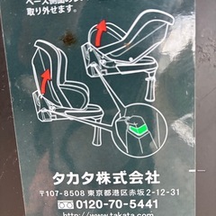 新生児〜　TAKATA チャイルドシート　ISOFIX対応の画像