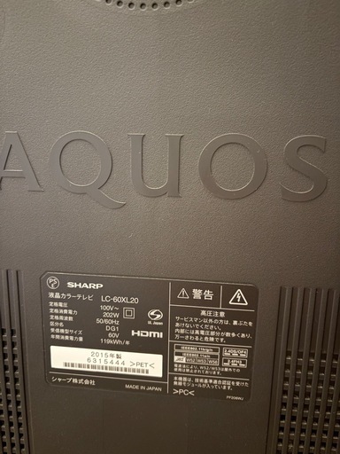 液晶テレビ60型＊SHARP