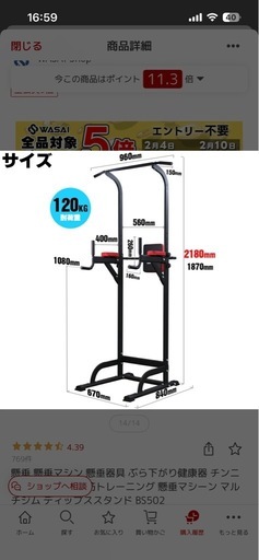 チンニングバー　ディップス　腹筋も可能