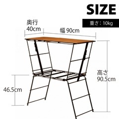 キャンプ用品　クッキングテーブル CRT-CT90 の画像
