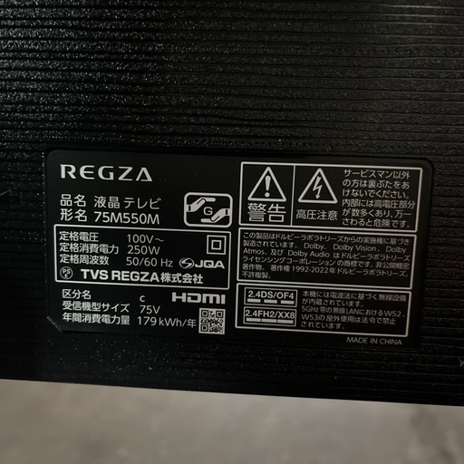 ☆現状品☆TOSHIBA  75インチ液晶テレビ　75M550M   左端に傷あり　大型テレビ専用　壁寄せテレビスタンド付き