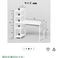 勉強机(本棚付き)の画像