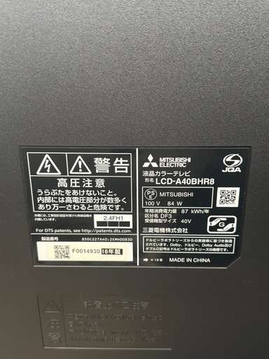 三菱電機　液晶カラーテレビ　LCD-A40BHR8 JGA R-055