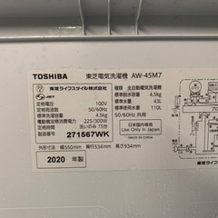 ♦TOSHIBA 洗濯機【2020年製】AW-45M7の画像