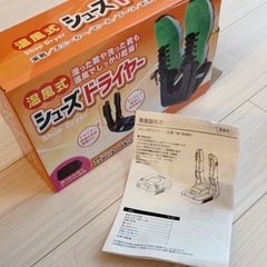 ★お取引中★（プロフ要確認 さん）1500円　㉚シューズドライヤーの画像