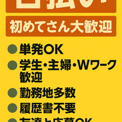 🌸単発OK🌸2/10(火)・家電搬入作業(^^)/の画像
