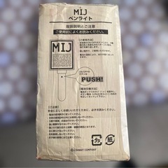 SMAP MIJ ペンライトの画像