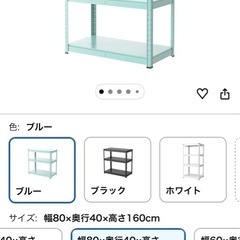 ラック 幅80✖️160　の画像