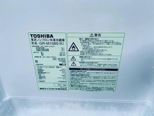 TOSHIBA ノンフロン冷蔵庫 GR-M15BS