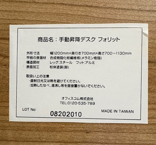 【取引予定者様決定済】オフィスデスク2台