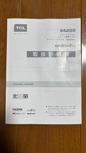 テレビ（リモコン付）＋テレビ台セット