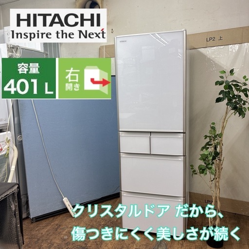 【?買取市場 6ヶ月保証】ジモティー限定価格！S109 ⭐ 日立｜HITACHI 5ドア冷蔵庫 真空チルド Sシリーズ 401L クリ