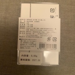 食用金粉金の舞の画像