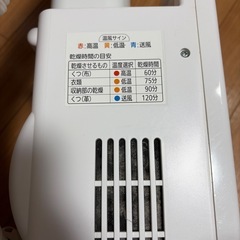 アイリスオーヤマ/IRIS OHYAMA/YFK-C2-W/ホワイト/ふとん乾燥機  2018年製 動作確認済の画像