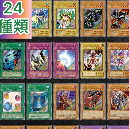 遊戯王⭐️新品⭐️受注生産限定パック⭐️24種類新品傷なし⭐️