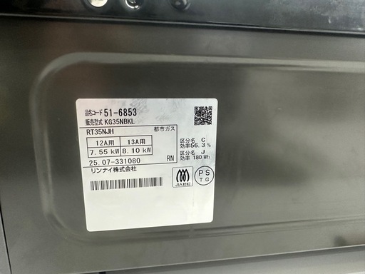 【ドリーム川西店御来店限定】☆ジモティー見たよ♪割引☆ リンナイ ガステーブル KG35NBK 都市ガス 2025 動作確認／クリーニング済み 【2125560000053246】