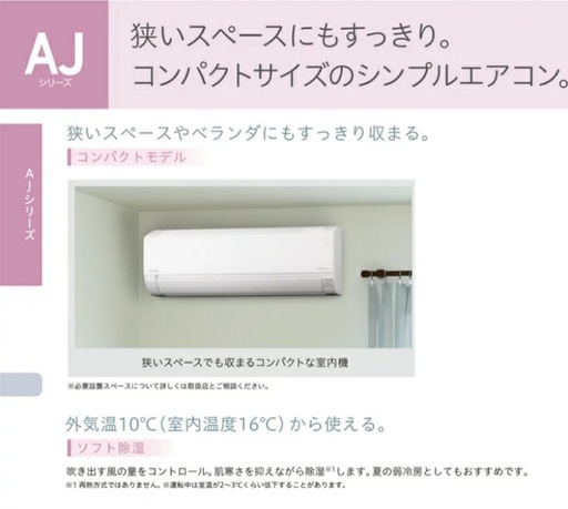 【標準工事費込み】新品未開封 日立 白くまくんエアコン 10畳用  2024年製