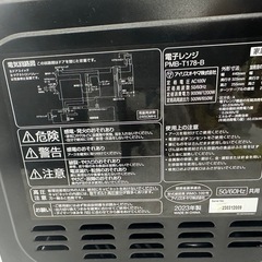 【ドリーム川西店御来店限定】☆ジモティー見たよ♪割引☆ アイリスオーヤマ 電子レンジ PMB-T178-B  2023 動作確認／クリーニング済み 【2125560000053244】の画像