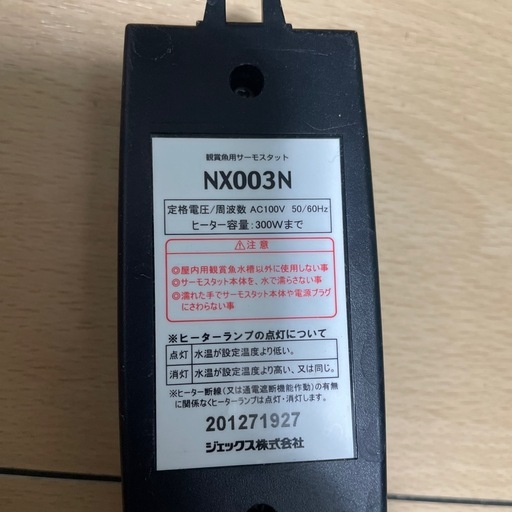 昭和精機工業　パネルヒーター　250w サーモスタット付き　クワガタ　