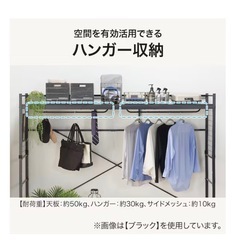 ニトリ　ハンガーシェルフの画像