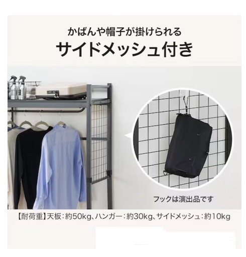 ニトリ　ハンガーシェルフ