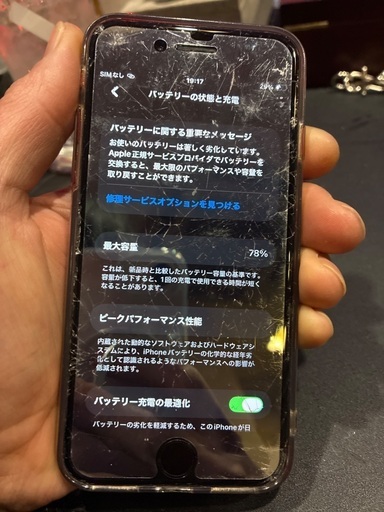 iPhone se3 64G 本体 お値引き不可商品