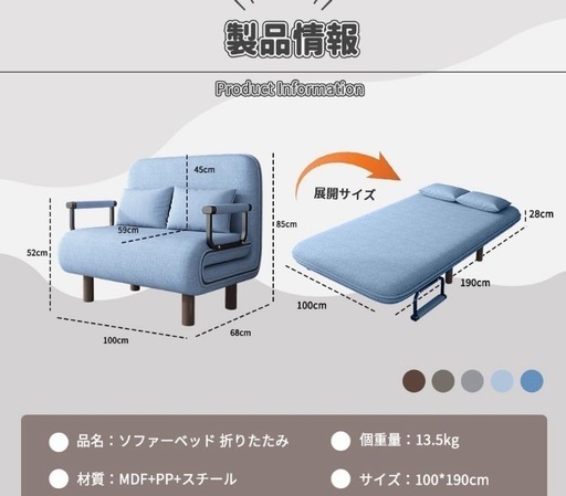 ソファベッド　