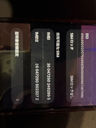 iPhone se3 64G 本体 お値引き不可商品