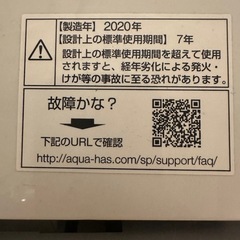 AQUA　洗濯機  の画像